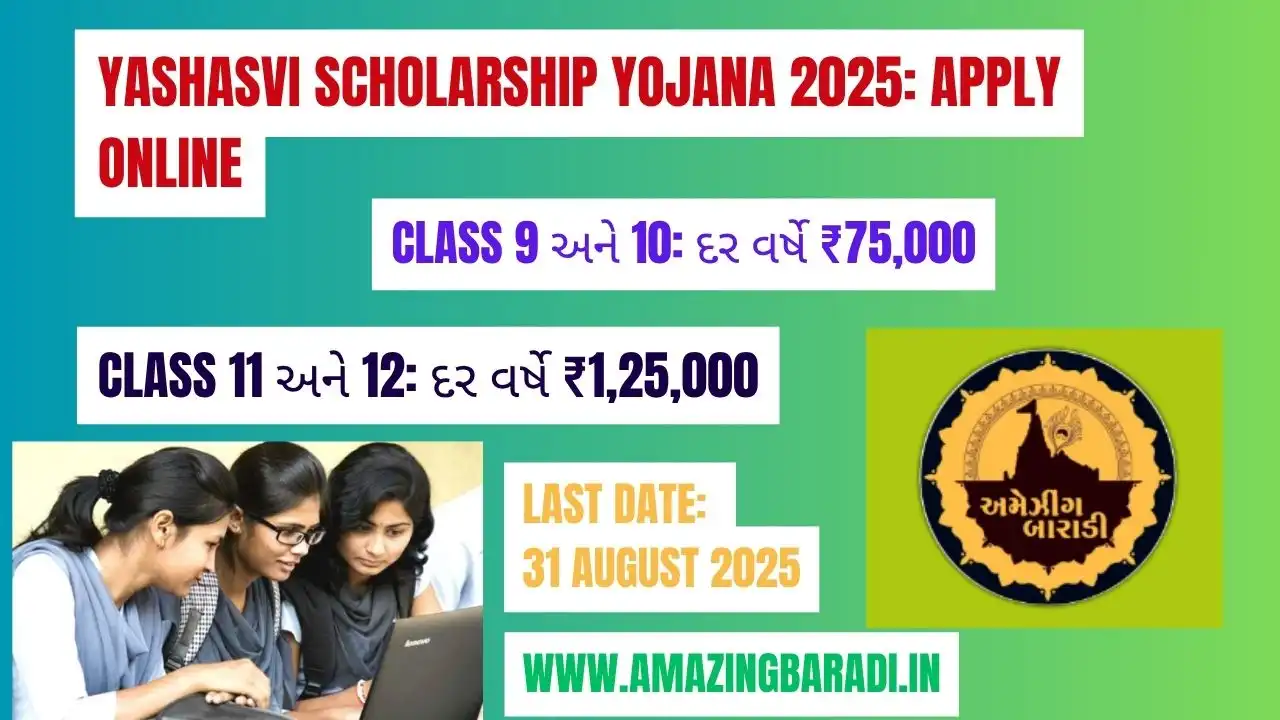 Yashasvi Scholarship Yojana 2025: Apply Online
