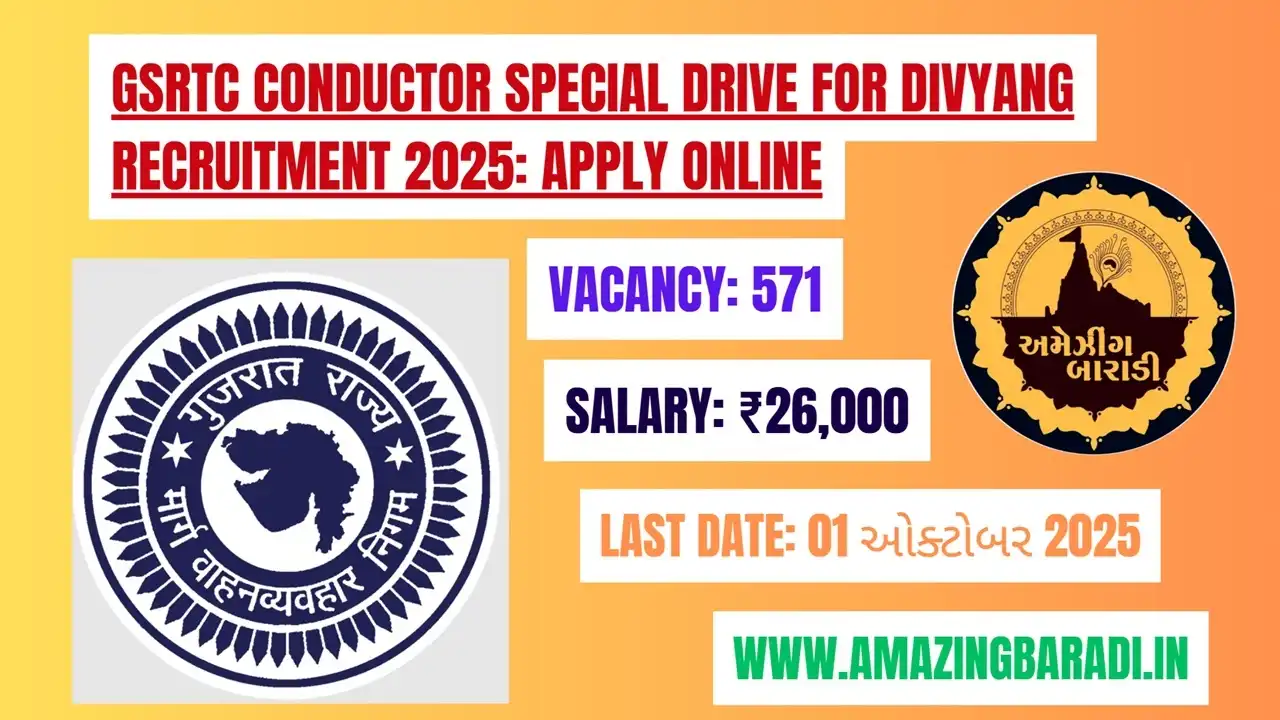 GSRTC CONDUCTOR Special Drive For Divyang Recruitment 2025: Apply Online