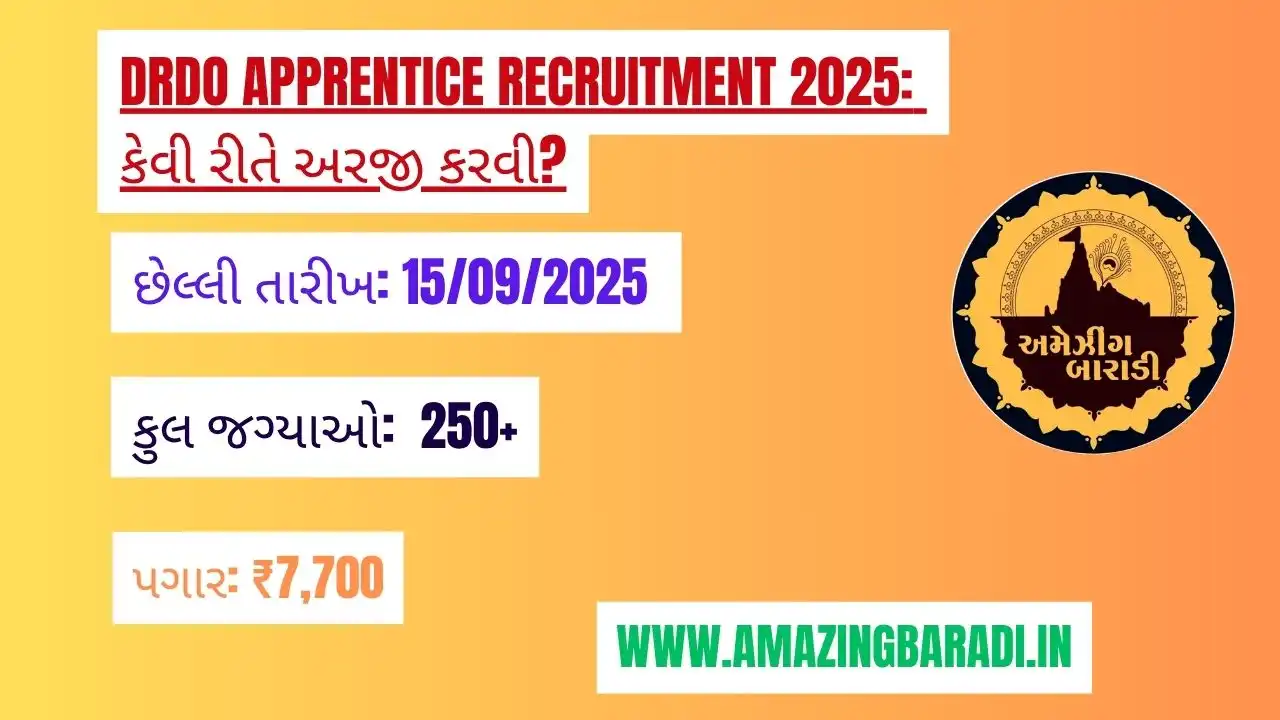 DRDO Apprentice Recruitment 2025: કેવી રીતે અરજી કરવી?