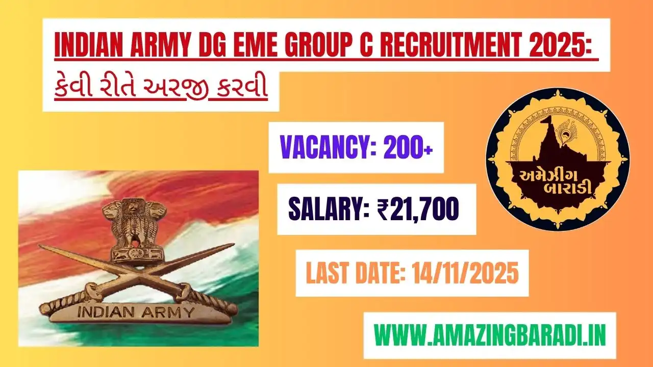 Indian Army DG EME Group C Recruitment 2025 કેવી રીતે અરજી કરવી