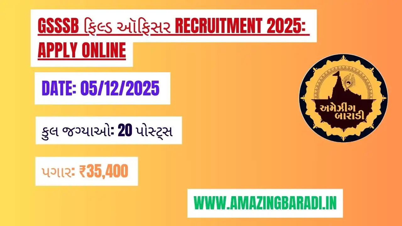 GSSSB Field Officer Recruitment 2025 Apply Online