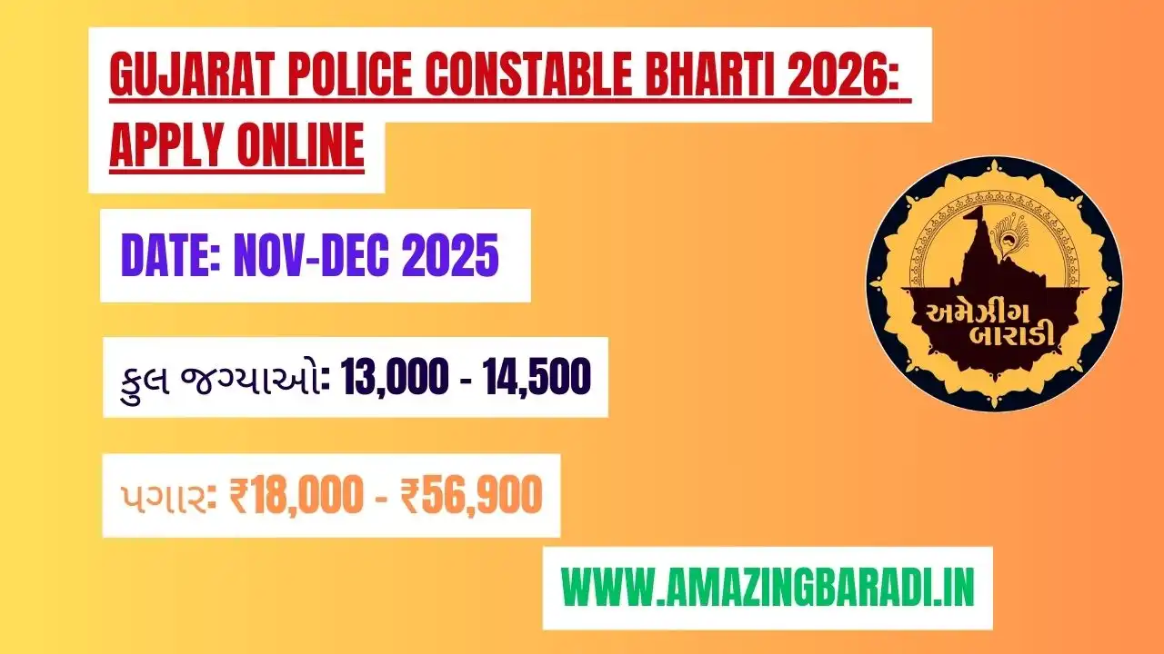Gujarat Police Constable Bharti 2026 Apply Online