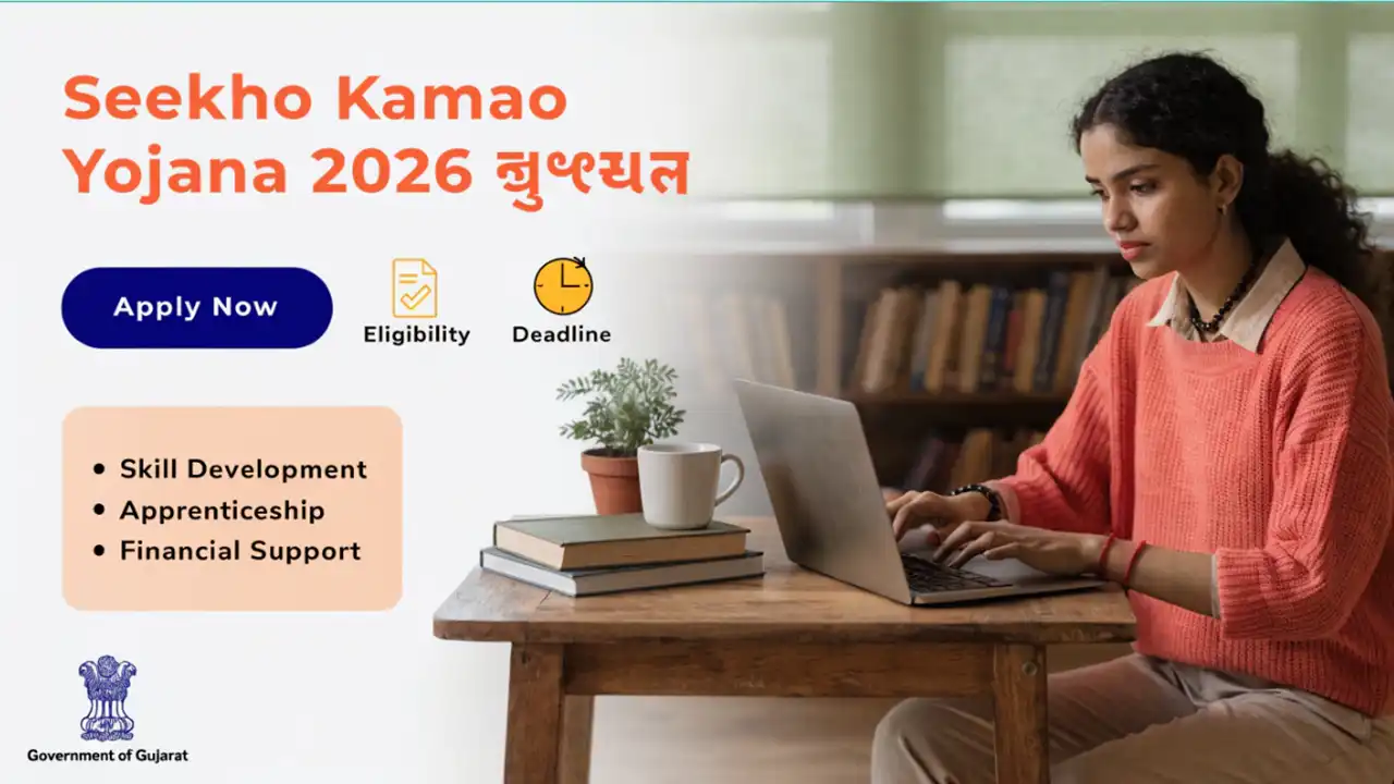 Seekho Kamao Yojana 2026 ગુજરાત