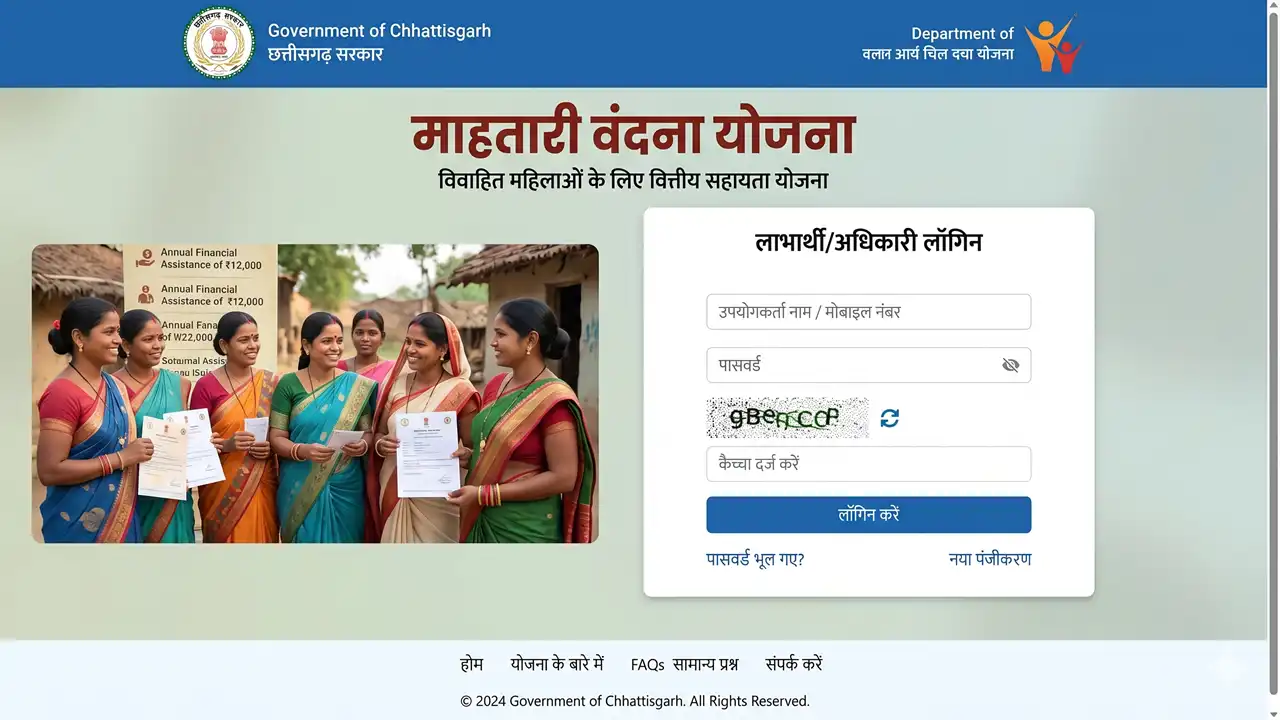 mahtari vandana yojana cg state gov in login