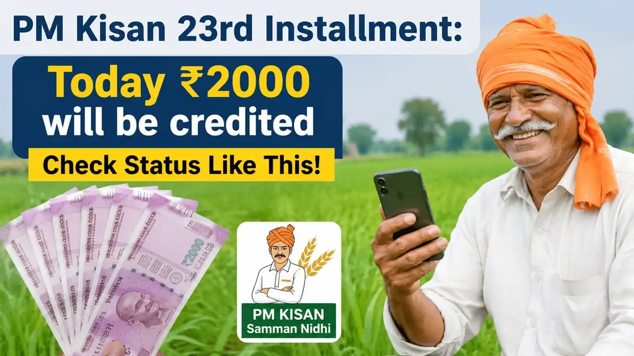 PM Kisan 23rd Installment આજે આવશે ખેડૂતના ખાતામાં ₹2000, આ રીતે ચેક કરો!