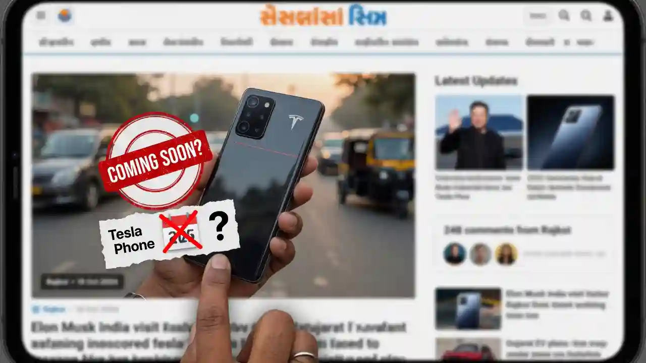 rajkot updates news:when will the tesla phone be released