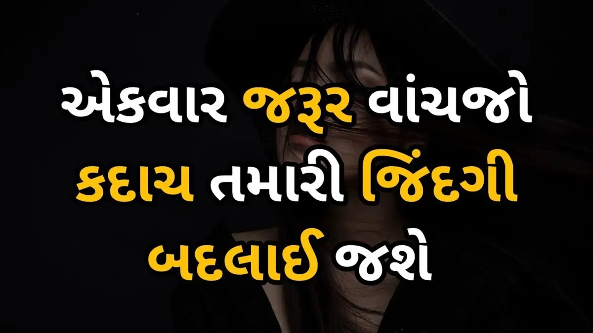 motivational quotes gujarati