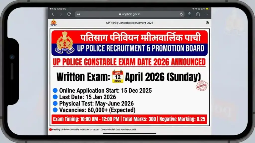 up police constable exam date 2026